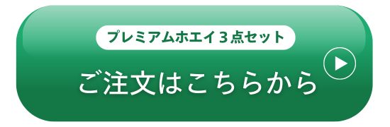 ご注文はこちらから